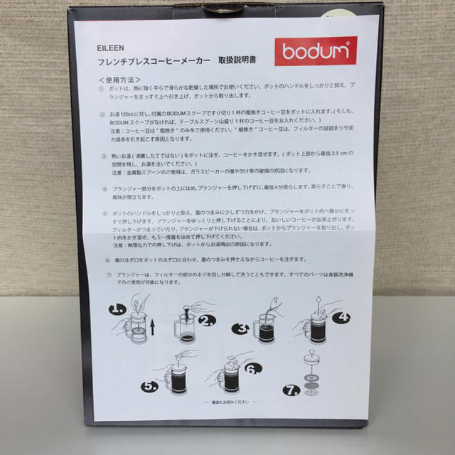 bodum(ボダム)のbodum ボダム フレンチプレス  EILEEN  1.0L  コーヒープレス スマホ/家電/カメラの調理家電(コーヒーメーカー)の商品写真