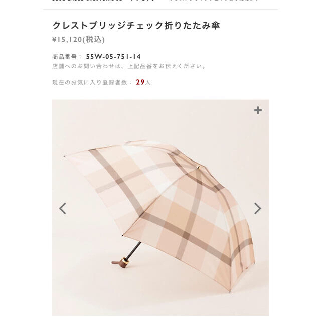美品本物ブルーレーベルクレストブリッジ 人気折りたたみ傘♫雨傘 美品本物ブルーレーベルクレストブリッジ 人気折りたたみ傘♫雨傘