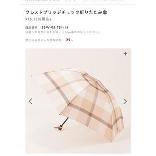 バーバリーブルーレーベル(BURBERRY BLUE LABEL)の[新品・タグ付]BLUE LABEL ブルーレーベル 折りたたみ傘 ピンク(傘)