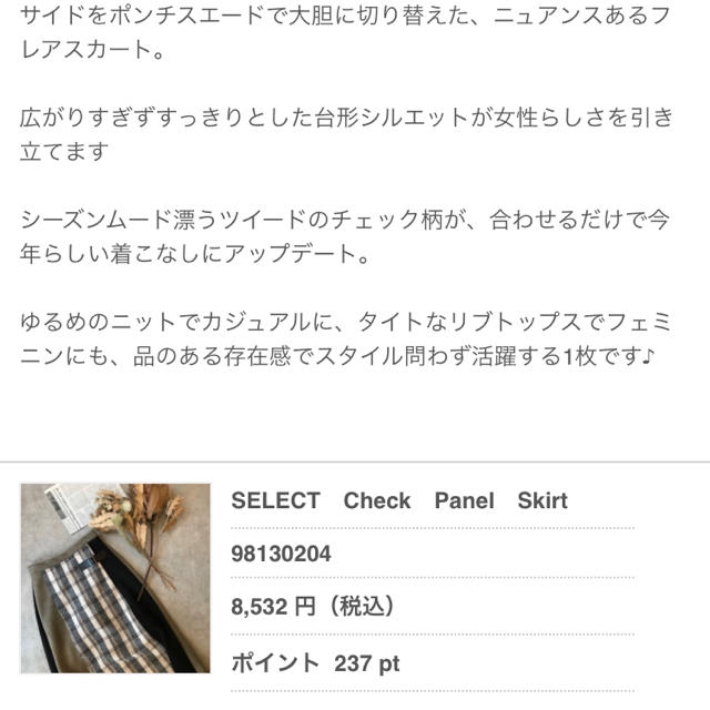 TODAYFUL(トゥデイフル)のアリエスミラージュ  SELECT　Check　Panel　Skirt レディースのスカート(ひざ丈スカート)の商品写真