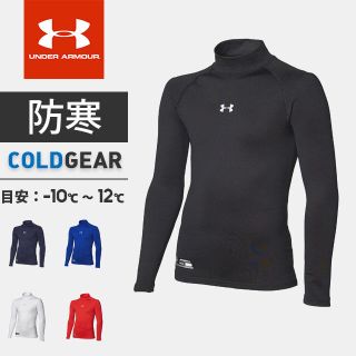 アンダーアーマー(UNDER ARMOUR)の30％オフ アンダーアーマー LG ブラック コールドギア 冬用 アンダーシャツ(ウェア)