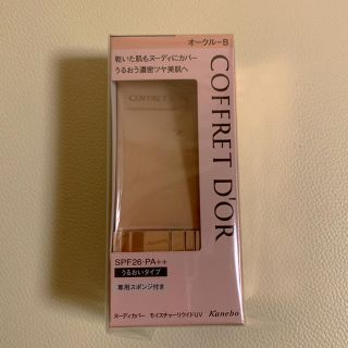 コフレドール(COFFRET D'OR)のオークルB ヌーディカバー リキッドファンデーション(ファンデーション)