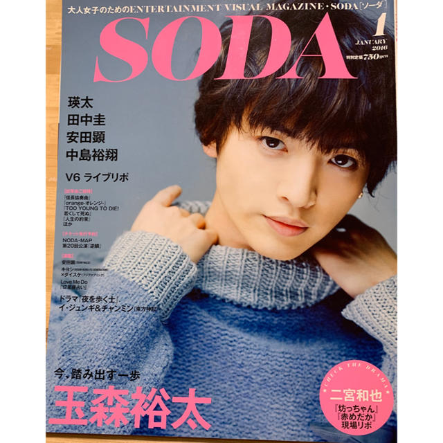 Soda ソーダ 16年1月号の通販 By K S Shop ラクマ