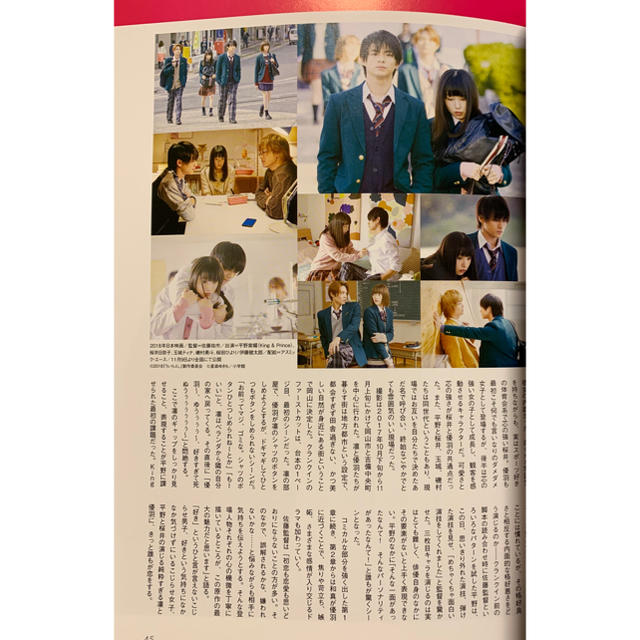 SMAP(スマップ)のFLIX(フリックス)2018年10月号 エンタメ/ホビーのタレントグッズ(アイドルグッズ)の商品写真