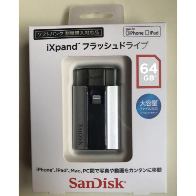 Sandisk Sandisk Ixpand フラッシュドライブ 64gb 未開封 Iphoneの通販 By Gin Vodka サンディスク ならラクマ