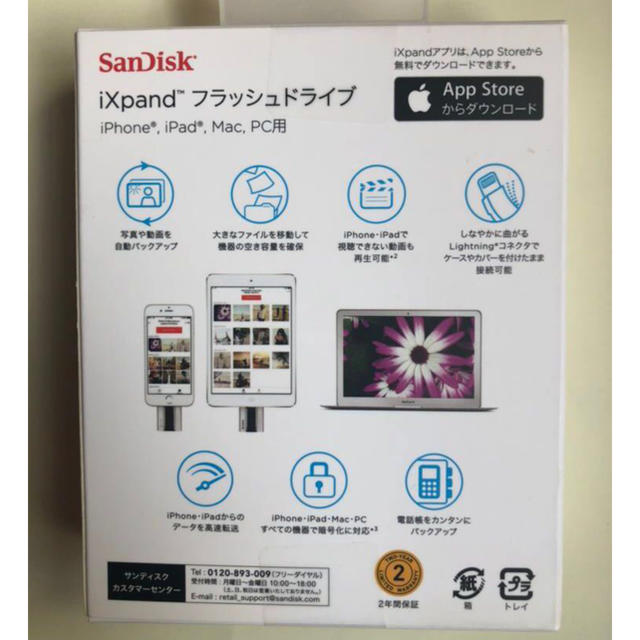 Sandisk Sandisk Ixpand フラッシュドライブ 64gb 未開封 Iphoneの通販 By Gin Vodka サンディスク ならラクマ