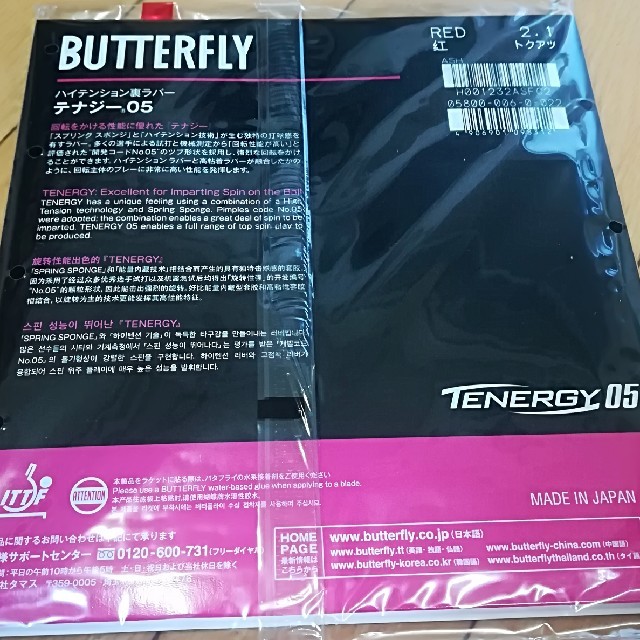 BUTTERFLY(バタフライ)のさんたこさま専用 スポーツ/アウトドアのスポーツ/アウトドア その他(卓球)の商品写真