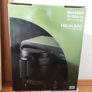 シャープ(SHARP)の限定値下げ‼️ヘルシオお茶プレッソTE-TS56V-G(エスプレッソマシン)