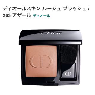 ディオール(Dior)のDior ディオール ☺︎ 限定色 263(チーク)