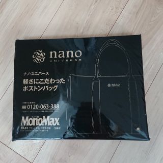 ナノユニバース(nano・universe)のnano・universe ボストンバッグ(ボストンバッグ)