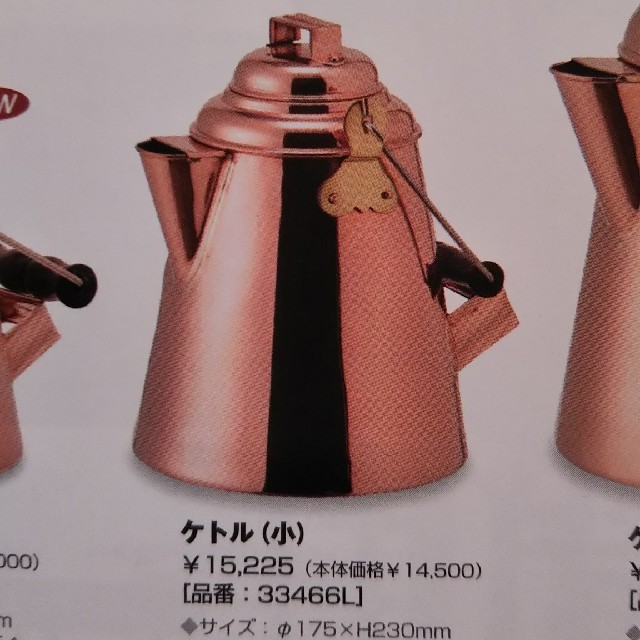 ご予約品】 グランマ コッパーケトル 小 旧ロゴ thecarestaff.com