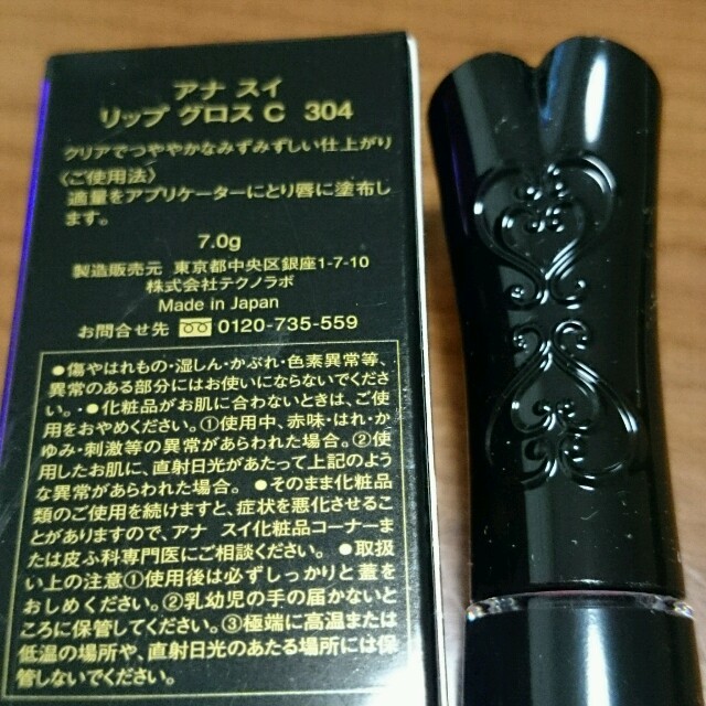 ANNA SUI(アナスイ)の新品  ANNA SUI グロス コスメ/美容のベースメイク/化粧品(その他)の商品写真