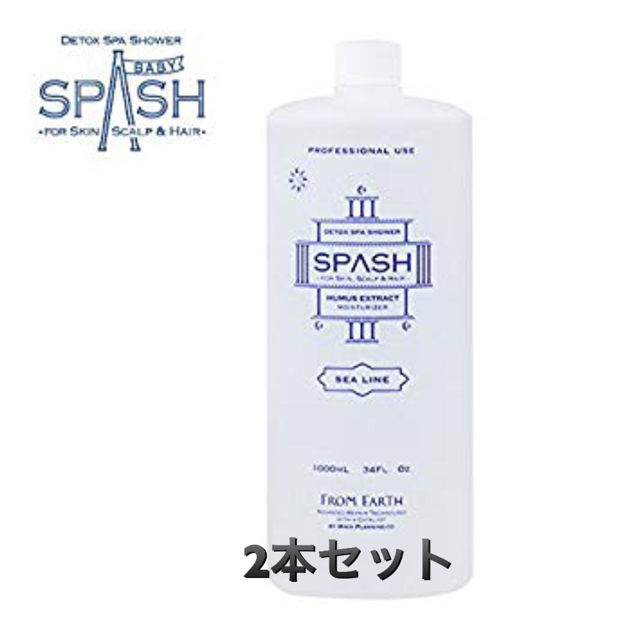 化粧水/ローションフロムアース    スパッシュ1000ml2本