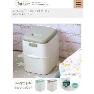 新品未使用♡おむつポット、ナッピーペイル☆(紙おむつ用ゴミ箱)