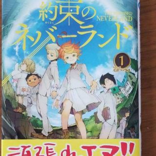 約束のネバーランド 1~3(少年漫画)