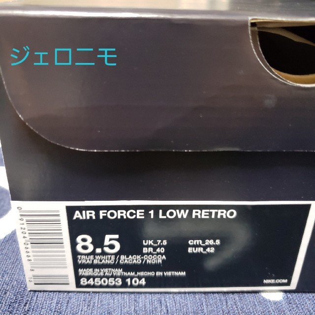 AIR FORCE 1 エアフォース 1 COCOA SNAKE スネーク 白蛇