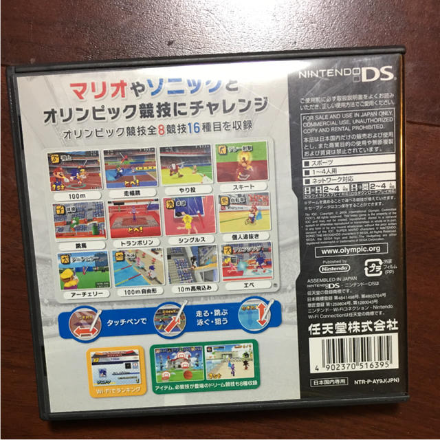 ニンテンドーDS(ニンテンドーDS)のマリオ＆ソニック AT 北京オリンピック エンタメ/ホビーのゲームソフト/ゲーム機本体(携帯用ゲームソフト)の商品写真