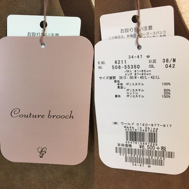 Couture Brooch(クチュールブローチ)の新品、定価6500円➕税 フェイクスエードワンピース レディースのワンピース(ひざ丈ワンピース)の商品写真