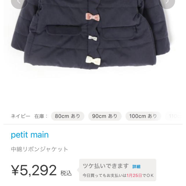 petit main(プティマイン)の【プティ マイン】人気ダウン キッズ/ベビー/マタニティのキッズ服女の子用(90cm~)(ジャケット/上着)の商品写真