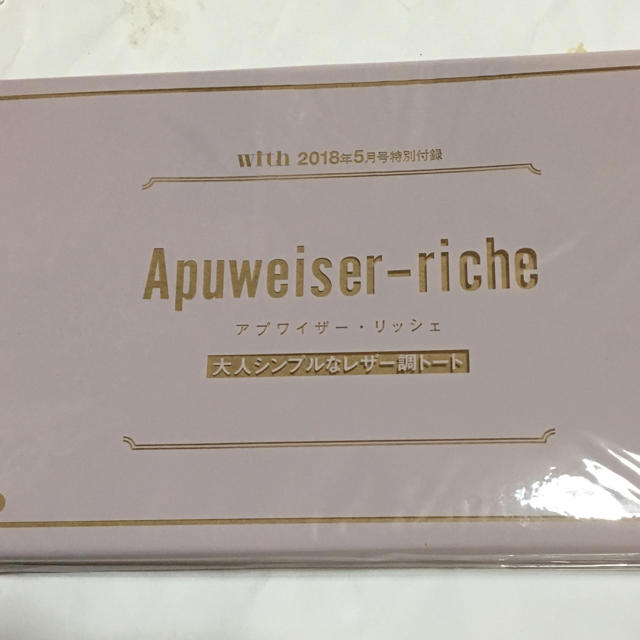 Apuweiser-riche(アプワイザーリッシェ)のアプワイザー リッシェ 大人シンプルなレザー調トート レディースのバッグ(トートバッグ)の商品写真