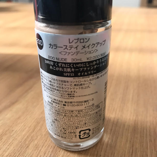 REVLON(レブロン)の【3日間限定セール】レブロン カラーステイ メイクアップ コスメ/美容のベースメイク/化粧品(ファンデーション)の商品写真