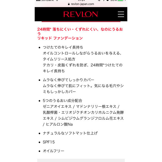 REVLON(レブロン)の【3日間限定セール】レブロン カラーステイ メイクアップ コスメ/美容のベースメイク/化粧品(ファンデーション)の商品写真