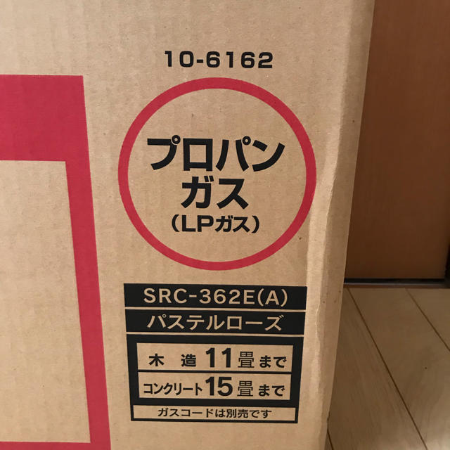 Rinnai(リンナイ)のリンナイ ガスファンヒーター プロパン用 スマホ/家電/カメラの冷暖房/空調(ファンヒーター)の商品写真