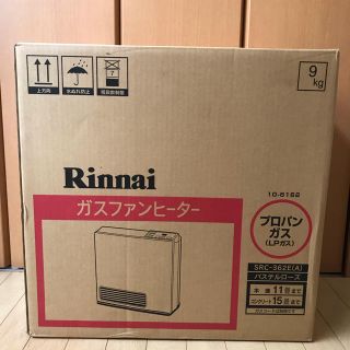 リンナイ(Rinnai)のリンナイ ガスファンヒーター プロパン用(ファンヒーター)