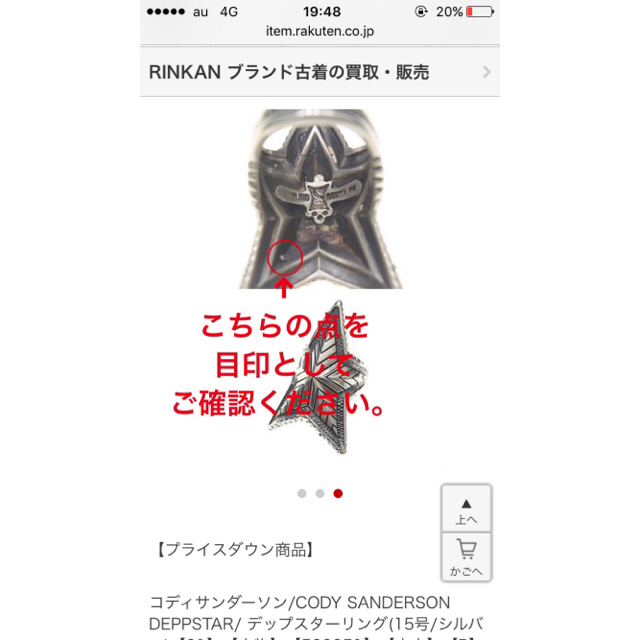 正規品 cody sanderson depp star ring