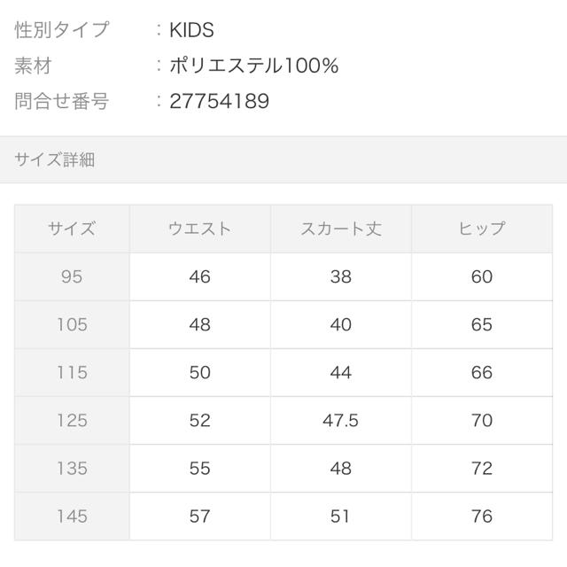 CIAOPANIC TYPY(チャオパニックティピー)の新品【ママとお揃い】プリントタイトスカート キッズ/ベビー/マタニティのキッズ服女の子用(90cm~)(スカート)の商品写真