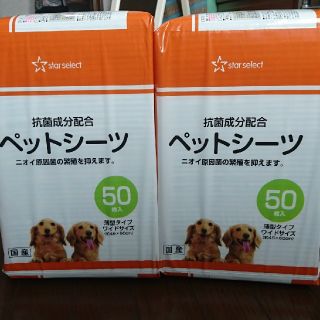 star select  ペットシーツ 薄型ワイドサイズ50枚×２(犬)