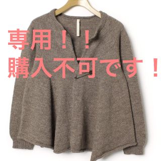 ニトカ(nitca)の専用！！購入不可です！！(カーディガン)