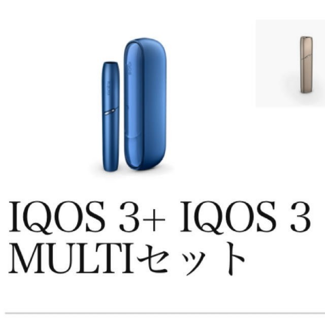 iQOS3+MULTI 即日発送可能