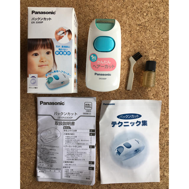 Panasonic(パナソニック)のパックンカット panasonic ベビー 散髪 キッズ/ベビー/マタニティの洗浄/衛生用品(散髪バサミ)の商品写真