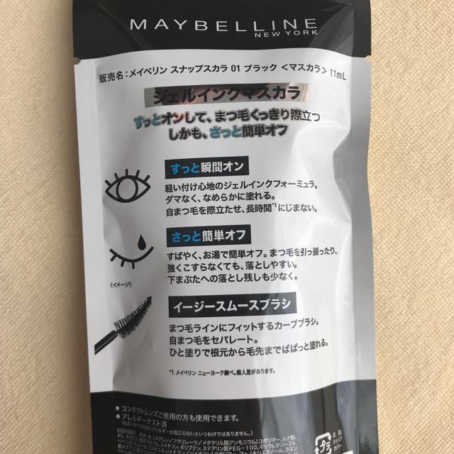 MAYBELLINE(メイベリン)のメイベリン スナップスカラ 01ブラック コスメ/美容のベースメイク/化粧品(マスカラ)の商品写真