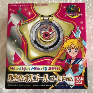 セーラームーン(セーラームーン)のセーラームーン 星空のオルゴール ゴールド 新品 未開封(キャラクターグッズ)