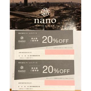 ナノユニバース(nano・universe)の値下げ☆TSI株主優待ナノユニバース20%割引券2枚(ショッピング)