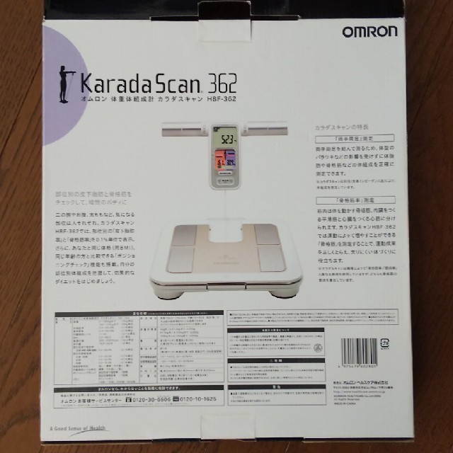 OMRON(オムロン)の【オムロン】体重体脂肪計 karada scan スマホ/家電/カメラの美容/健康(体重計/体脂肪計)の商品写真