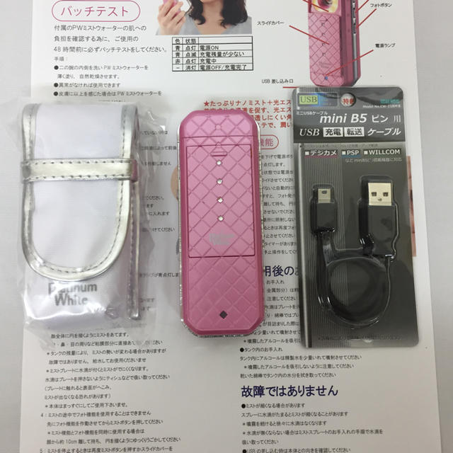 YA-MAN(ヤーマン)の新品★ヤーマン★プラチナホワイトフォトミスト スマホ/家電/カメラの美容/健康(フェイスケア/美顔器)の商品写真