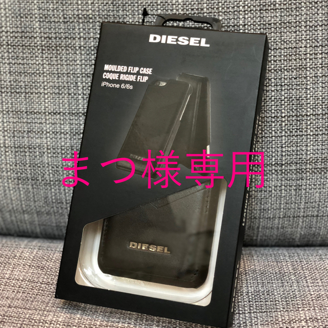 ディーゼル iPhone6/6s カード収納付レザーケース