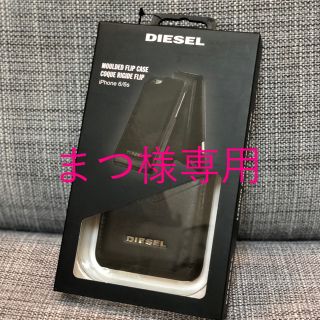 ディーゼル(DIESEL)のディーゼル iPhone6/6s カード収納付レザーケース(モバイルケース/カバー)