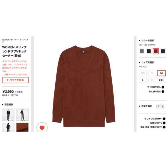 UNIQLO(ユニクロ)の【２色セット割引】UNIQLO メリノブレンドリブVネックセーター レディースのトップス(ニット/セーター)の商品写真