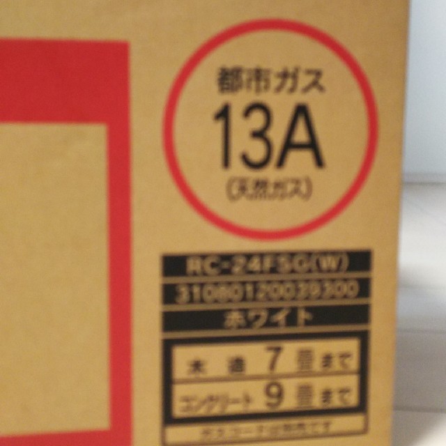 Rinnai(リンナイ)のガスファンヒーター(TOHO GAS) スマホ/家電/カメラの冷暖房/空調(ファンヒーター)の商品写真