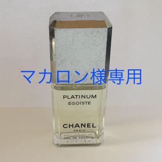 シャネル(CHANEL)のCHANEL エゴイストプラチナム EDT(香水(男性用))