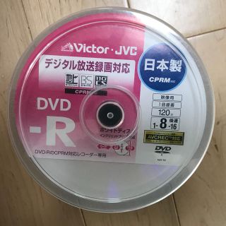 ビクター(Victor)のVictor ビクター JVC DVD-R 50枚パック 日本製 未使用品(DVDレコーダー)