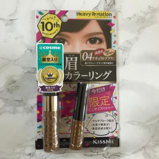 ヘビーローテーション(Heavy Rotation)のヘビーローテション 眉マスカラ(眉マスカラ)