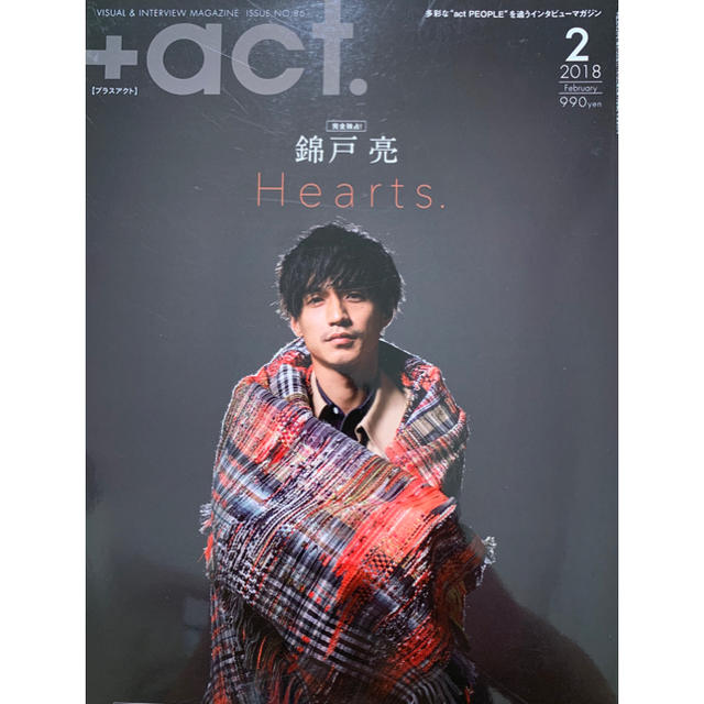 Johnny's(ジャニーズ)の➕act(プラスアクト)2018年2月号 エンタメ/ホビーのタレントグッズ(アイドルグッズ)の商品写真