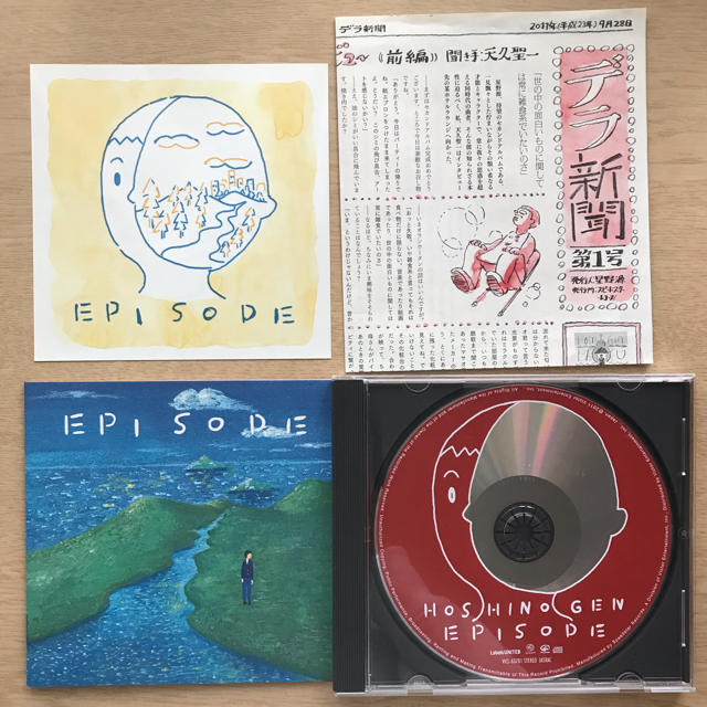 Victor(ビクター)の星野源 エピソード 初回限定盤 エンタメ/ホビーのCD(ポップス/ロック(邦楽))の商品写真