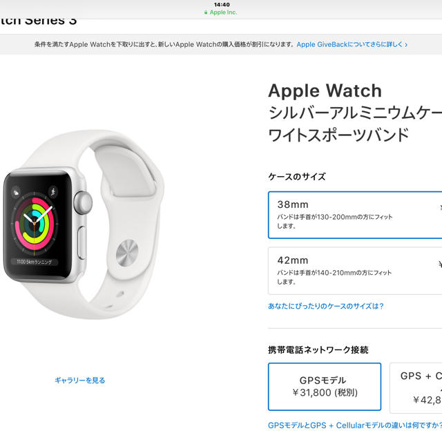 時間指定不可】 Apple Watch series3 GPSモデル 38mm スマホ/家電