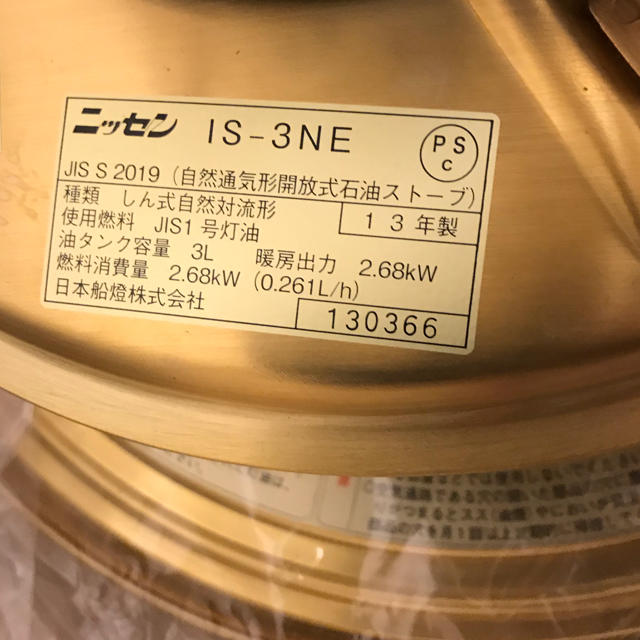 ニッセン石油ストーブ IS-3NE